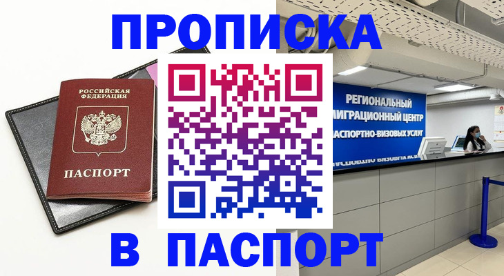 прописка для кредита в Среднеуральске