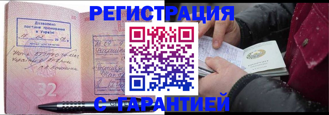 прописка от собственника в Среднеуральске
